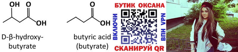 где продают   Макаров  БУТИРАТ GHB 